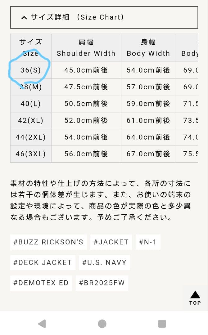 t*k様 バズリクソンズN1デッキジャケットDEMOTEX　BuzzRickso