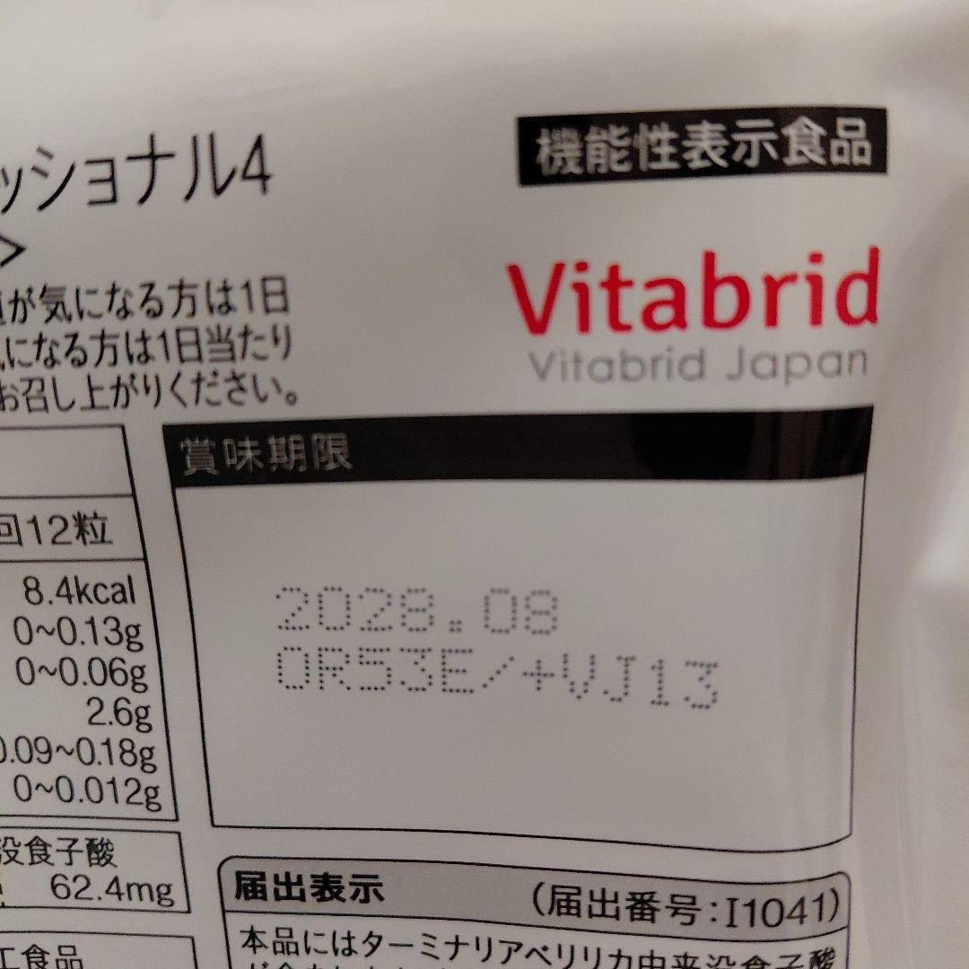 ターミナリアファースト90回分2袋セット