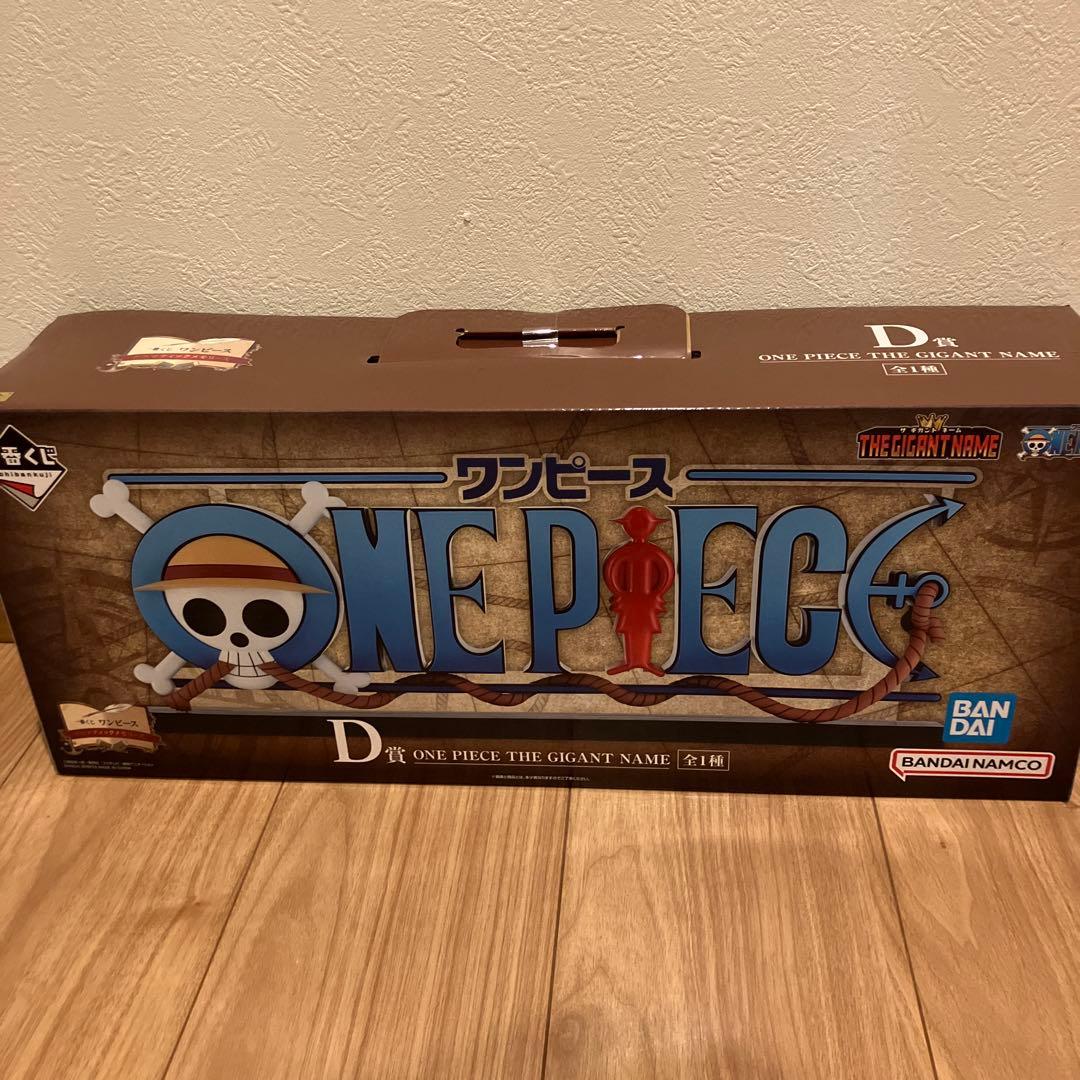 プ*読様 【即日発送】一番くじ　ワンピース　ドラマティックメモリーズ ADEラス