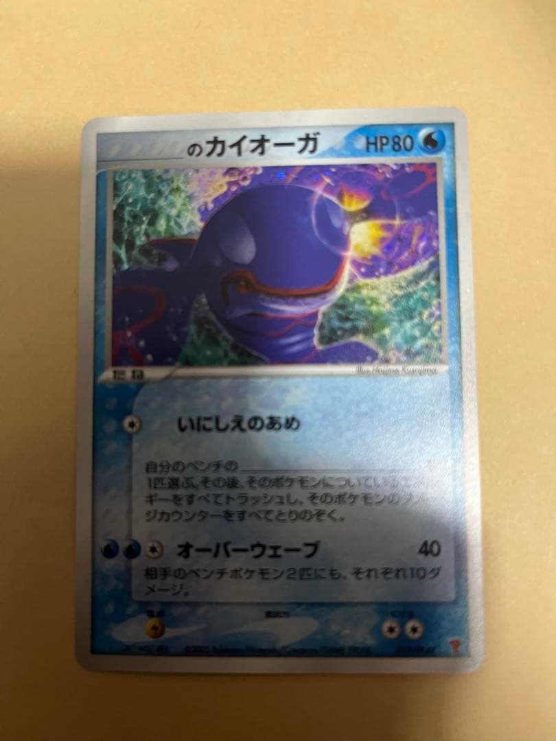 _____のカイオーガ PROMO ポケモンカードプレイヤーズクラブ PLAY…