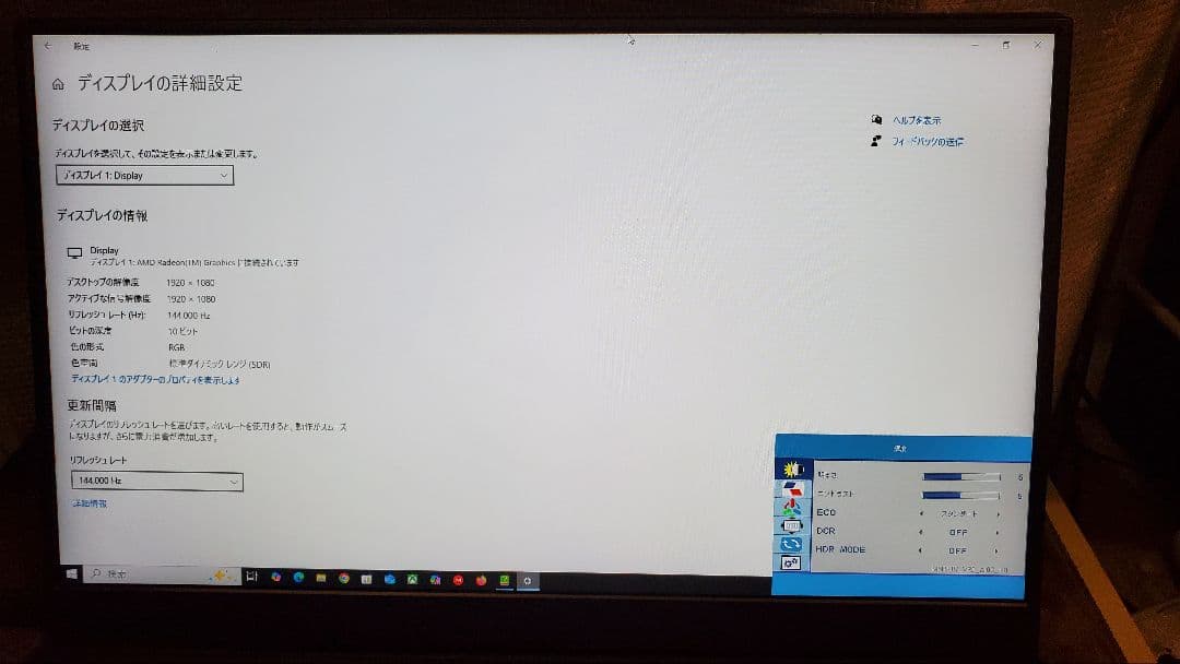 UPERFECT 16インチ モバイルモニター 144Hz 中古