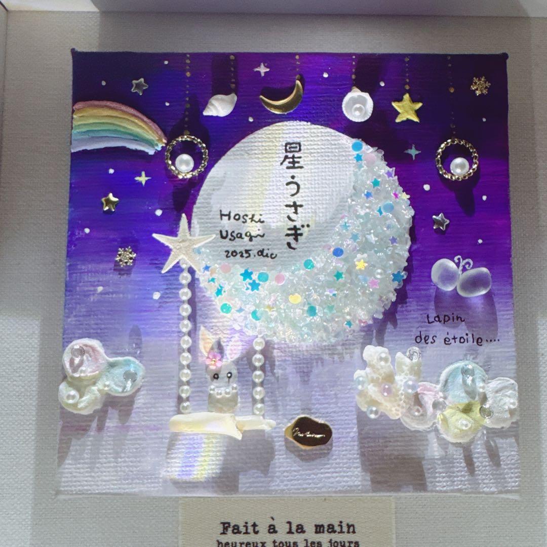 ꫛꫀꪝ✧‧˚シーグラスアート「星うさぎ」~願いを叶えるお守り~イラスト 貝殻