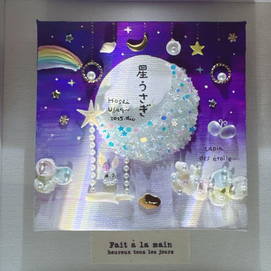 ꫛꫀꪝ✧‧˚シーグラスアート「星うさぎ」~願いを叶えるお守り~イラスト 貝殻