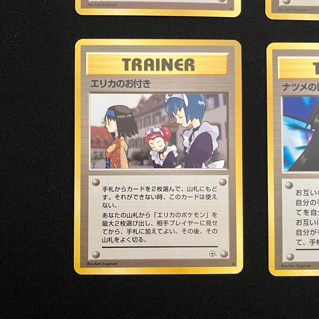 B3005】ポケモンカード旧裏4枚まとめ売り
