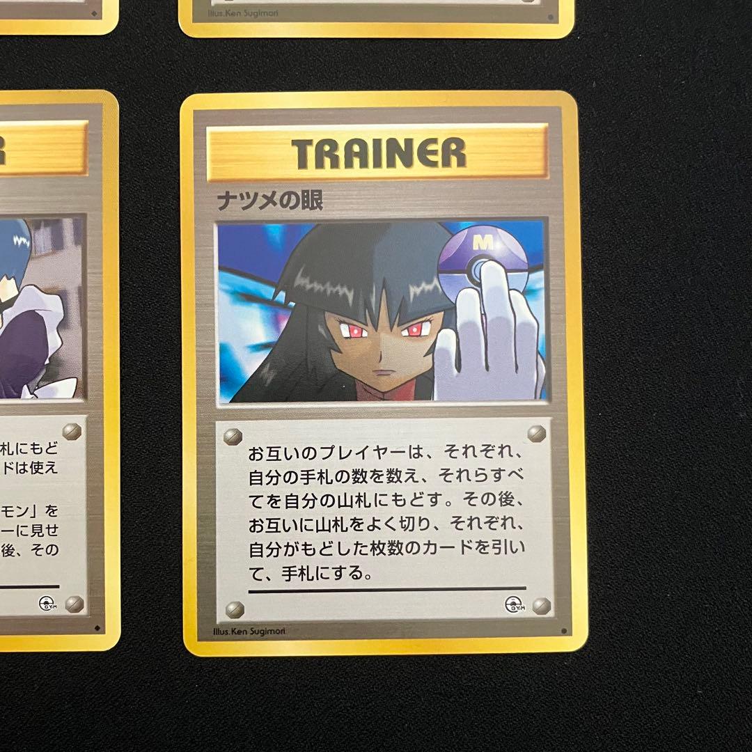 B3005】ポケモンカード旧裏4枚まとめ売り