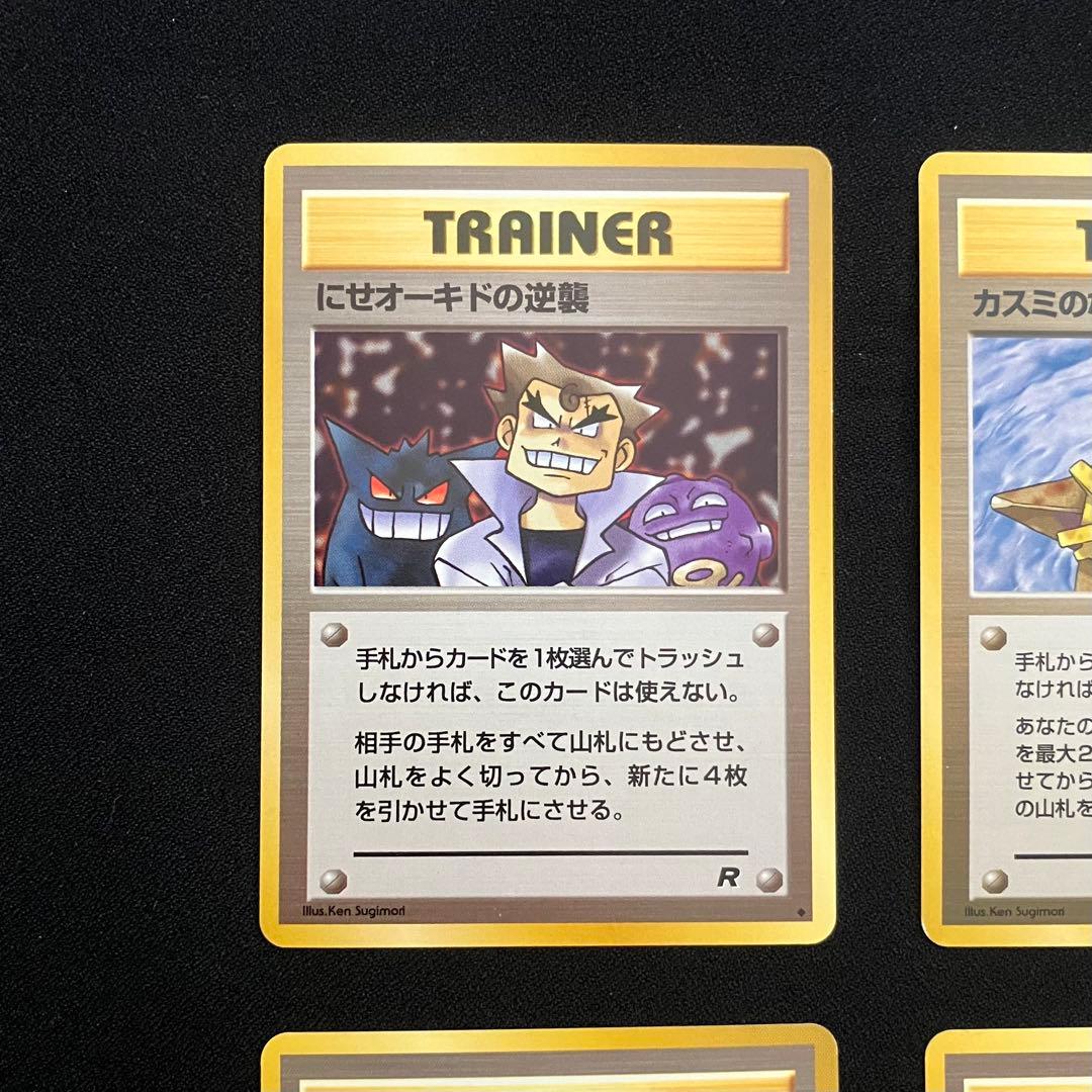 B3005】ポケモンカード旧裏4枚まとめ売り