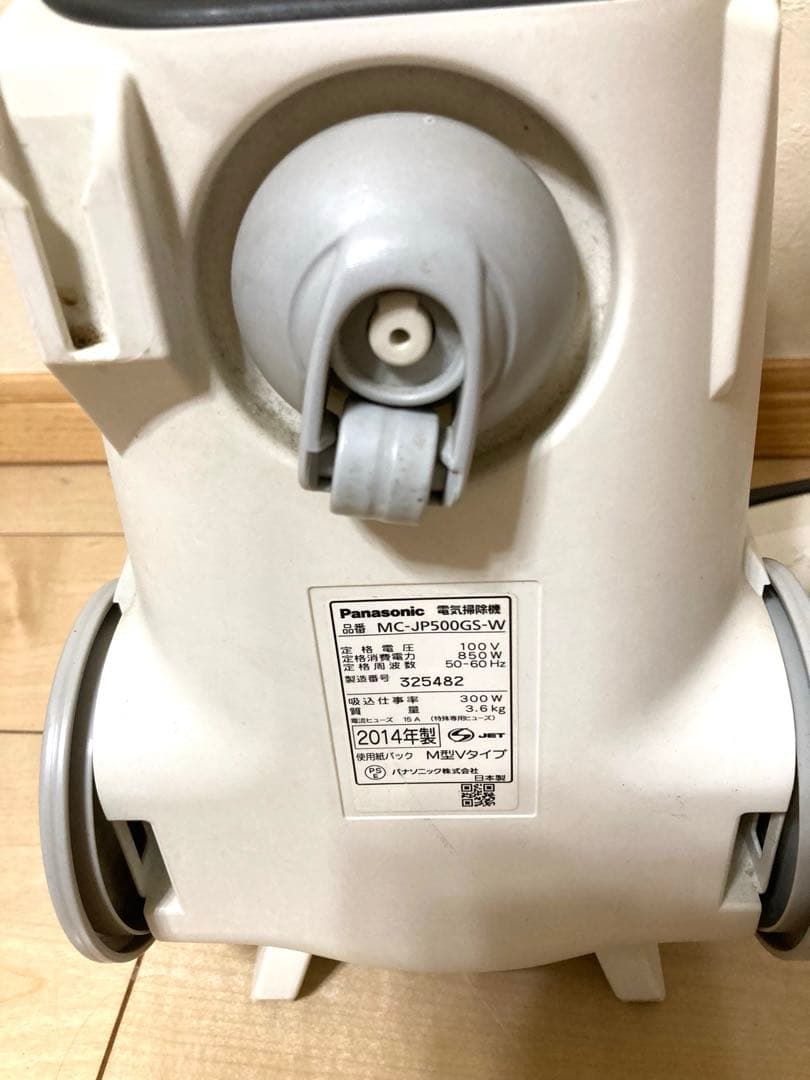 Panasonic電気掃除機MC-JP500GS-W P