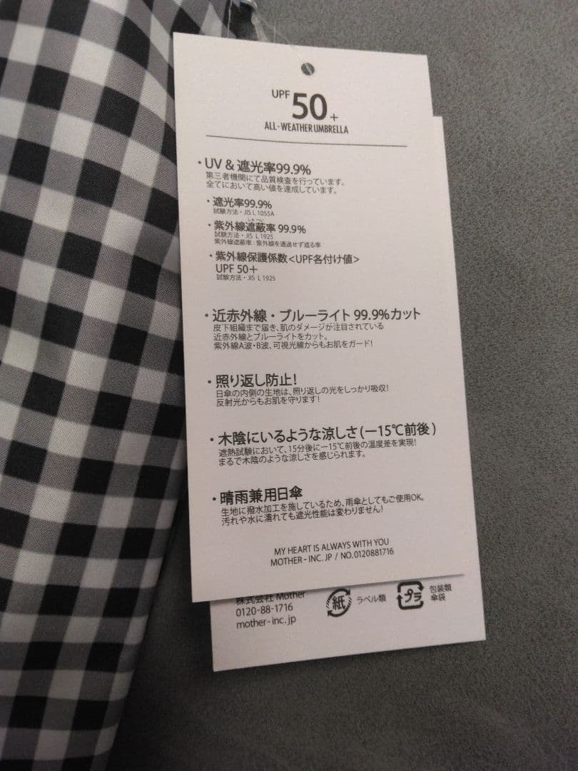 ★FORME ★晴雨兼用折りたたみ日傘　ギンガムチェック