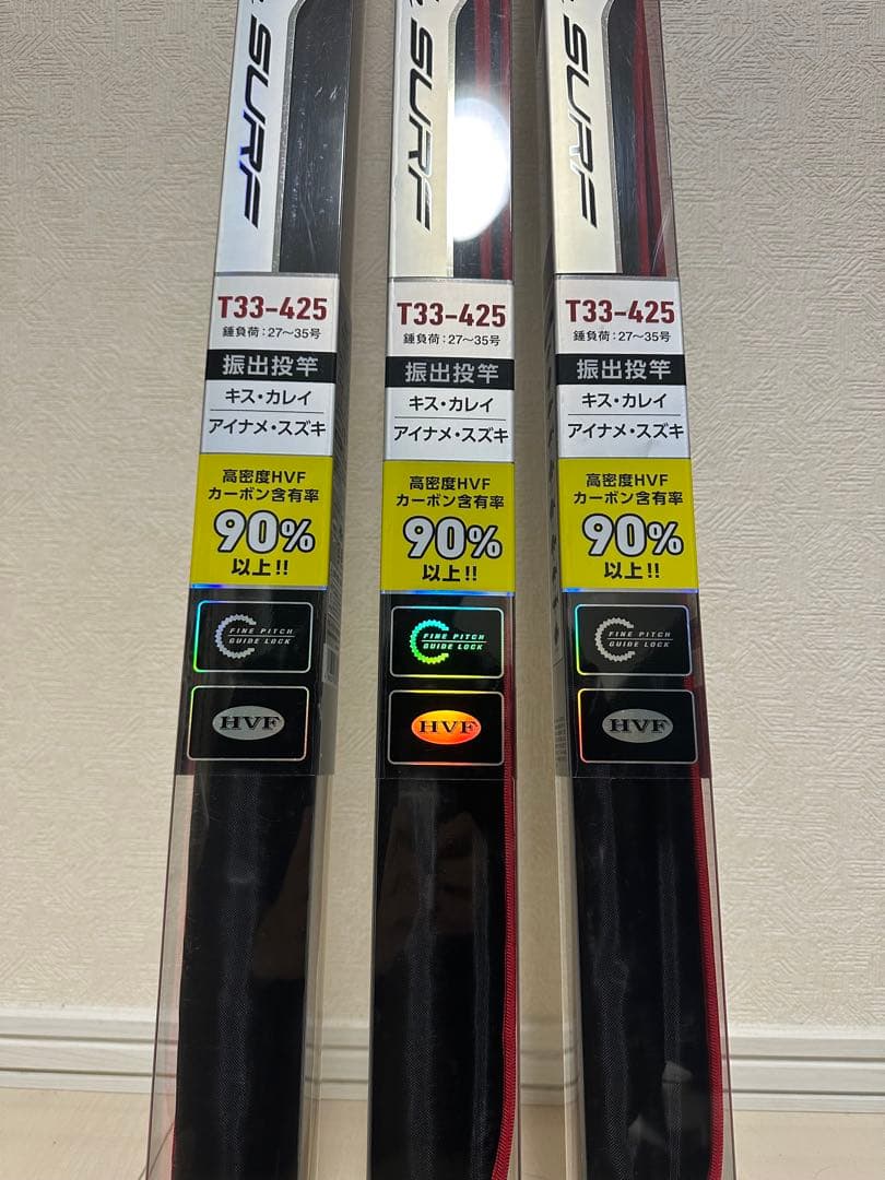 ダイワ　プライムサーフ　T33-425　3本セット