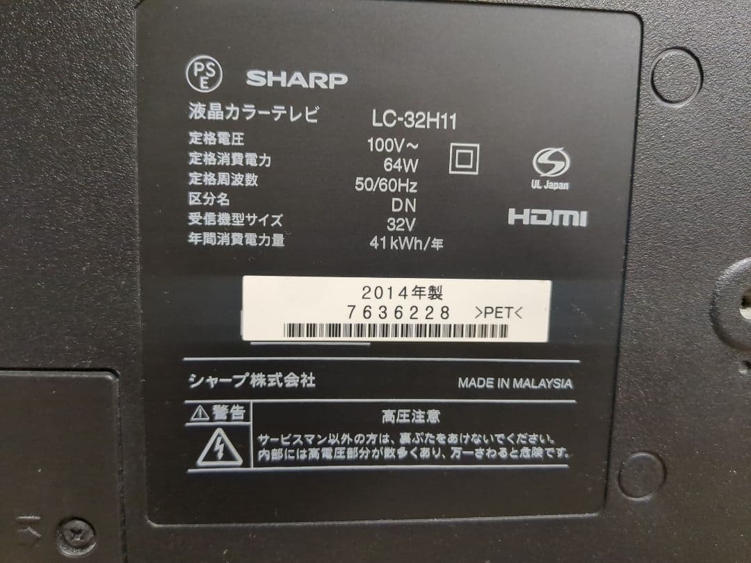 ✌SHARPシャープ32型液晶TV LC32H11✌外付けHDD付✌✨