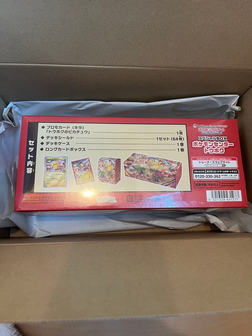 ポケモンカードゲーム スペシャルBOX ポケモンセンタートウホク シュリンク付き