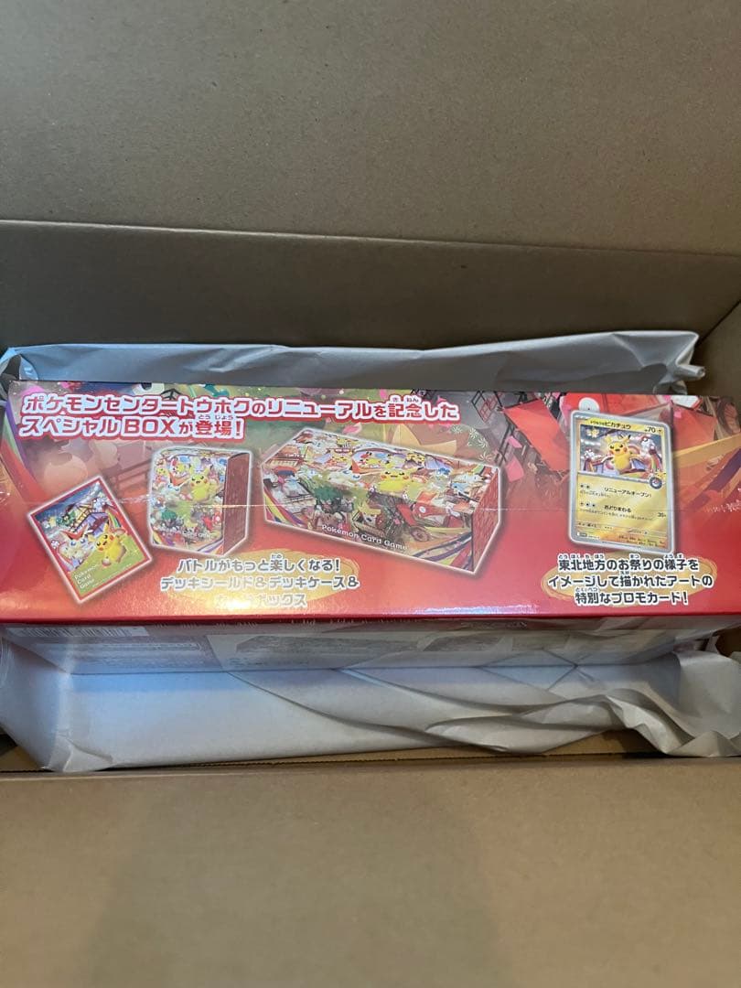 ポケモンカードゲーム スペシャルBOX ポケモンセンタートウホク シュリンク付き