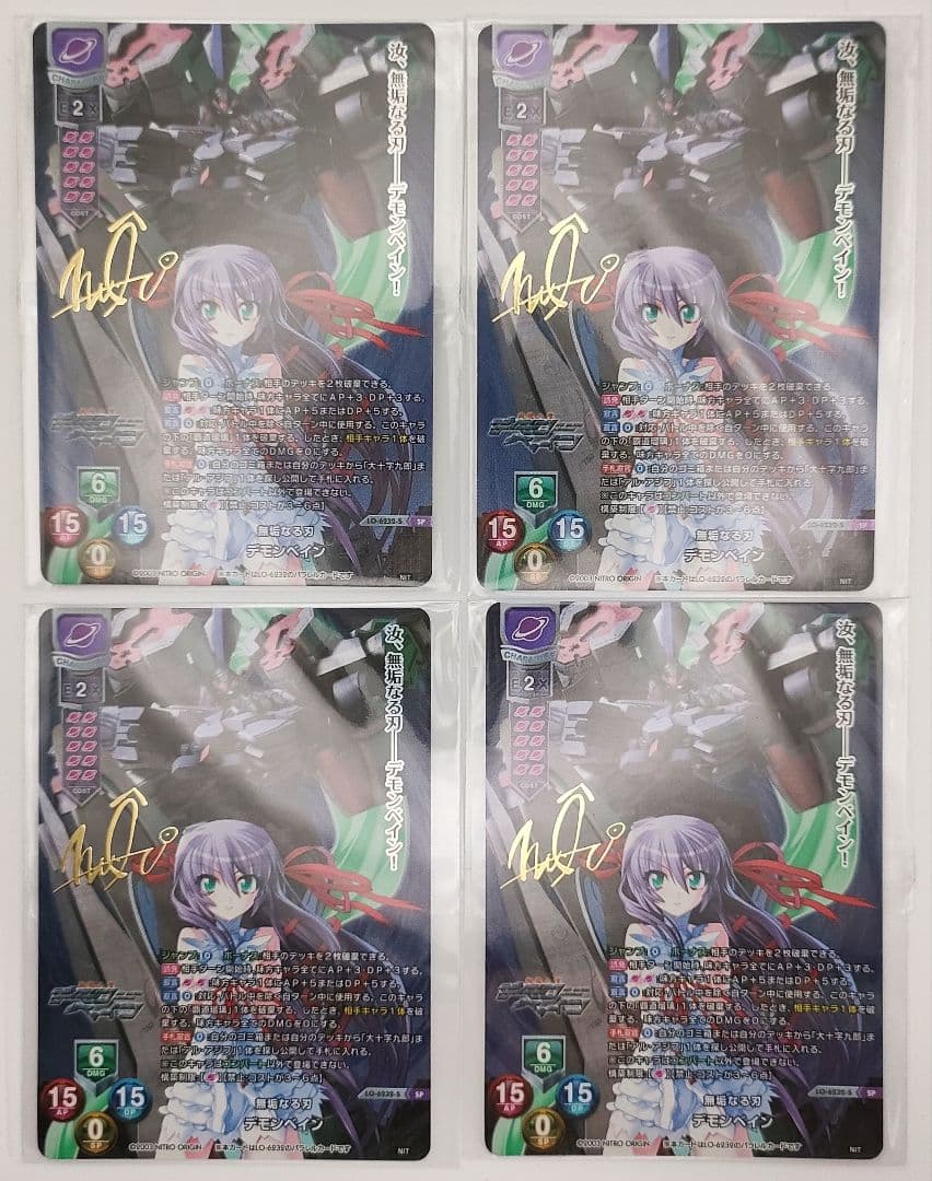 lycee　リセ　無垢なる刃　デモンベイン　SP　ニトロオリジン 4枚　未開封