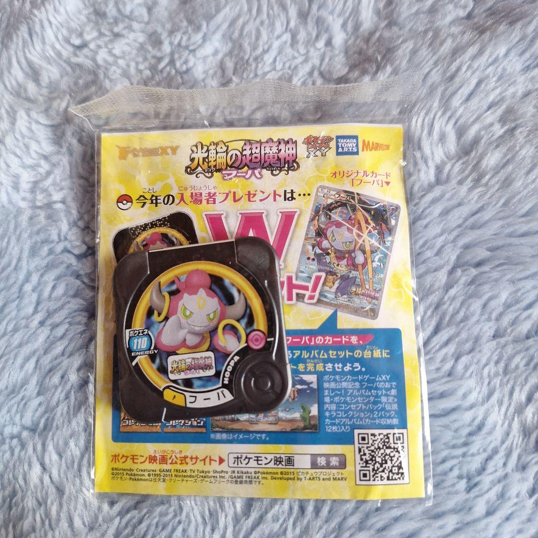 メ*ス様 フーパ：光輪の超魔神 フーパ 入場者プレゼント PROMO XYシリー