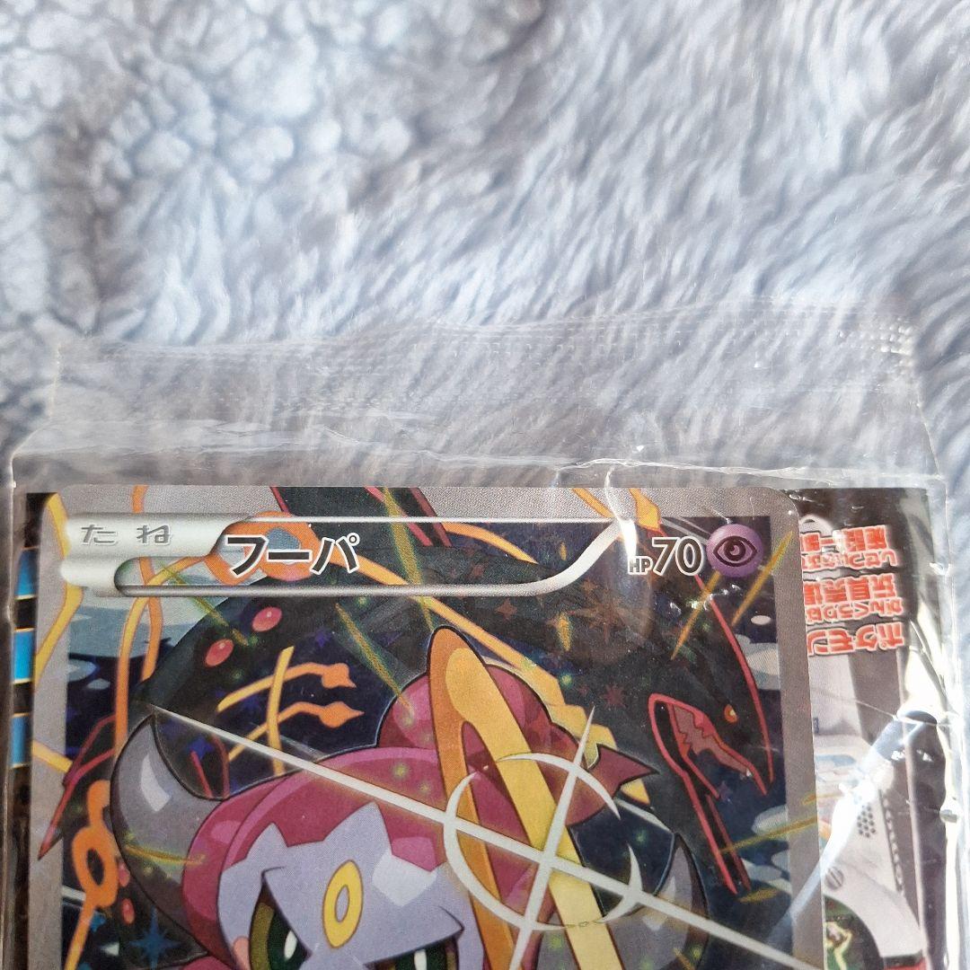 メ*ス様 フーパ：光輪の超魔神 フーパ 入場者プレゼント PROMO XYシリー