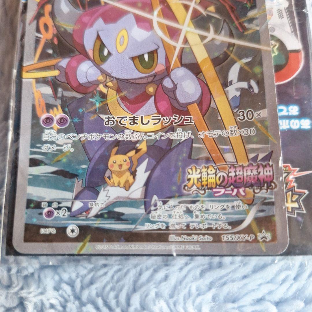 メ*ス様 フーパ：光輪の超魔神 フーパ 入場者プレゼント PROMO XYシリー