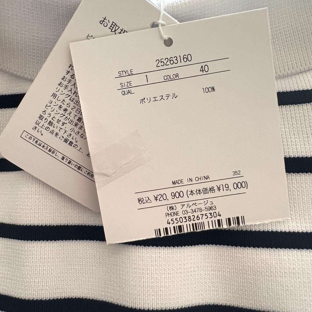 新品 アプワイザーリッシェ 冨張愛さんコラボ 完全完売 ボーダー上品ワンピース