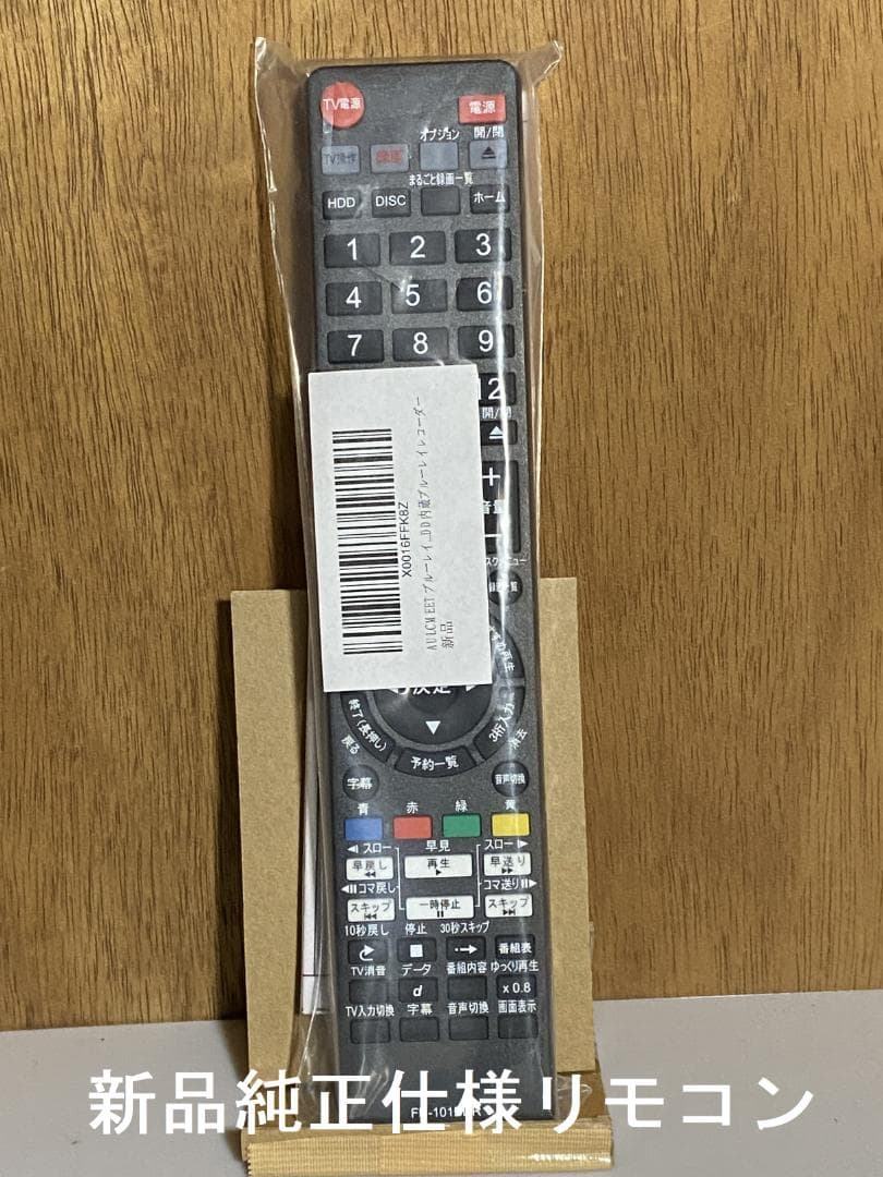 ■大容量3ＴＢ　フナイ　BDレコーダー新品純正仕様リモコン付き　■