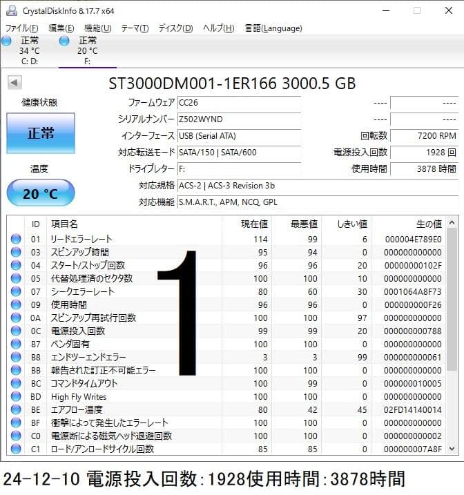 ■大容量3ＴＢ　フナイ　BDレコーダー新品純正仕様リモコン付き　■