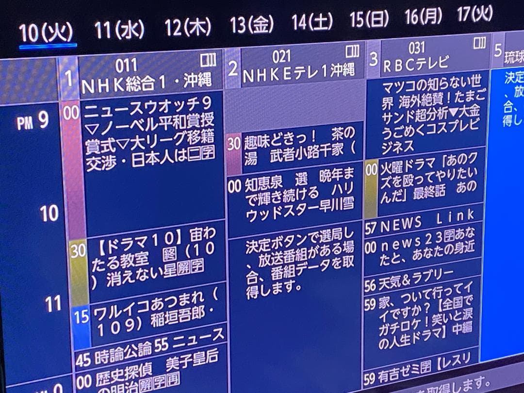 ■大容量3ＴＢ　フナイ　BDレコーダー新品純正仕様リモコン付き　■