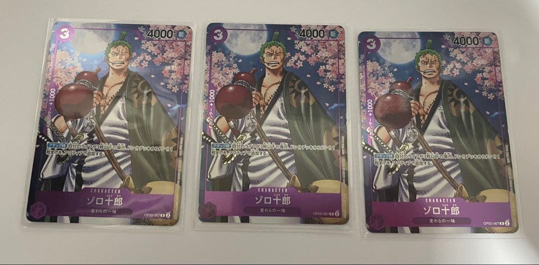 【ワンピースカード プロモ】ゾロ十郎×3枚