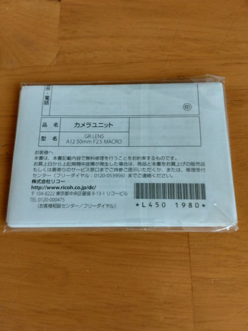 美品 RICOH GR LENS A12 50mm F2.5 MACRO　完品