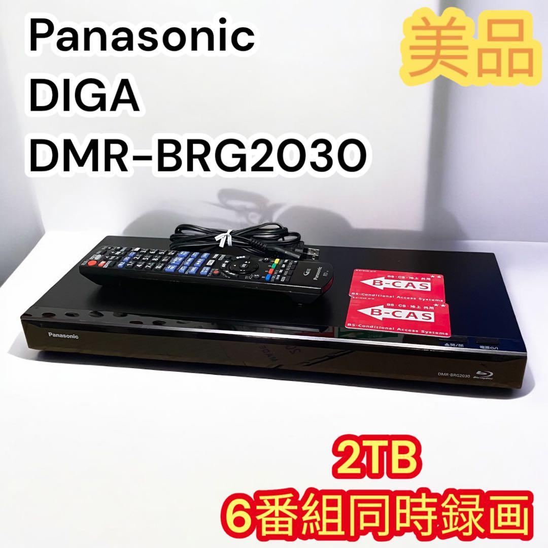 美品✨Panasonic DIGA DMR-BRG2030 2TB BD 同録