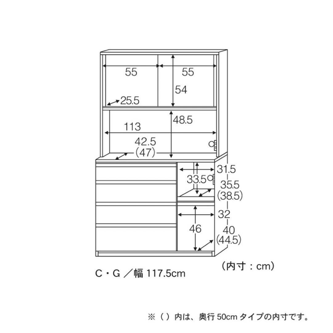 【専用】9on　ベルメゾン 食器棚 キッチンボード 日本製 120cm 白