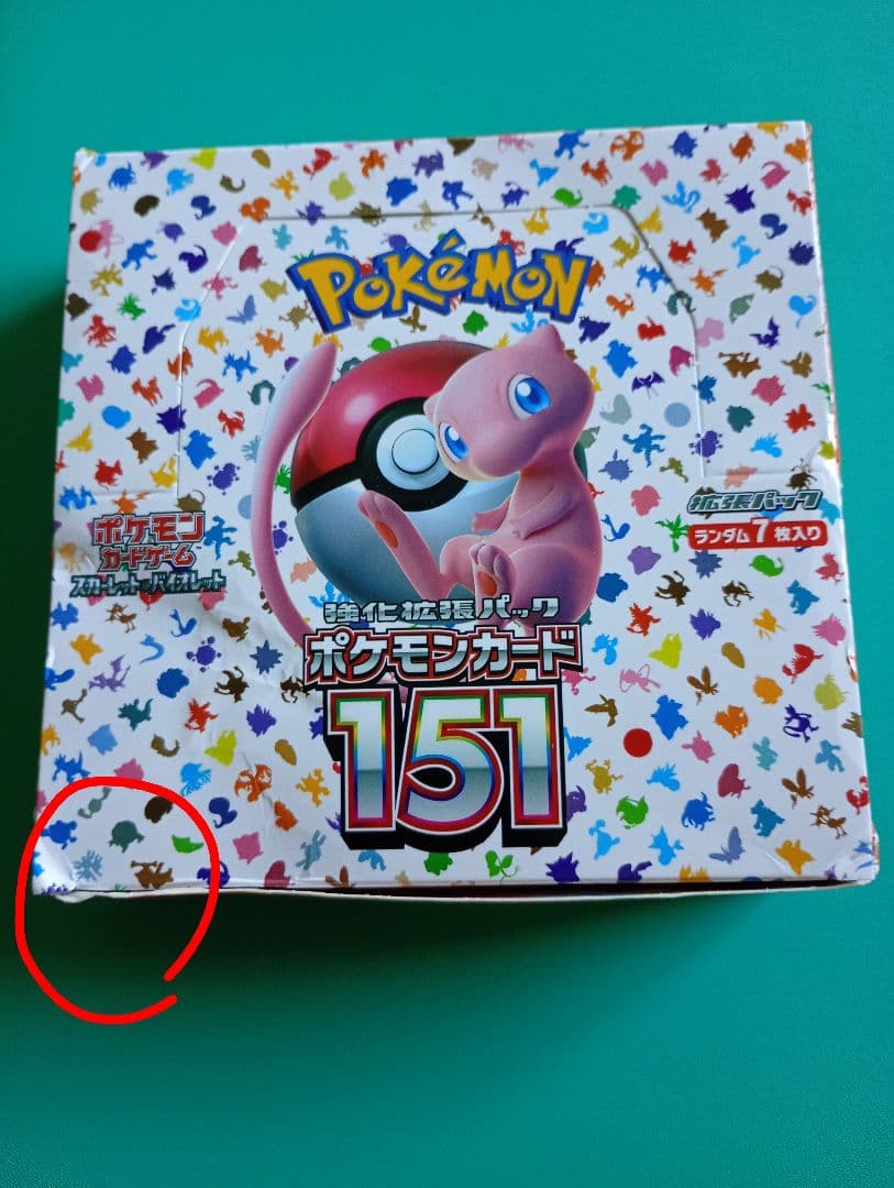 ポケモンカード151