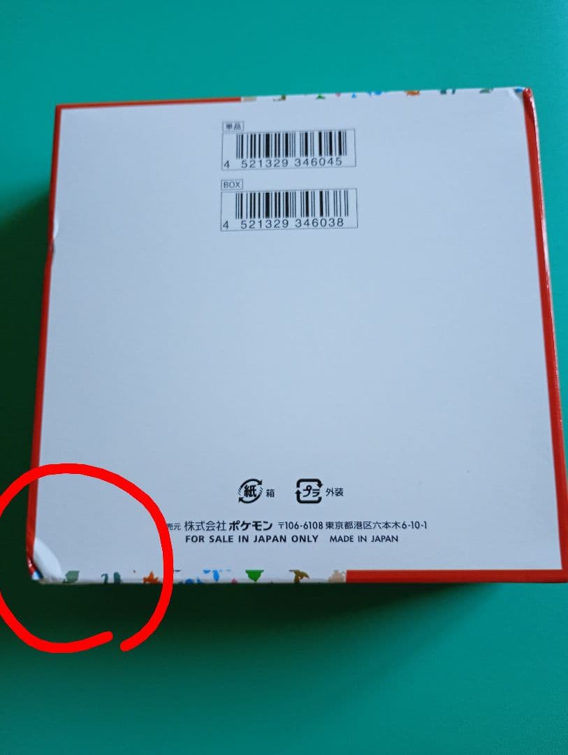 ポケモンカード151