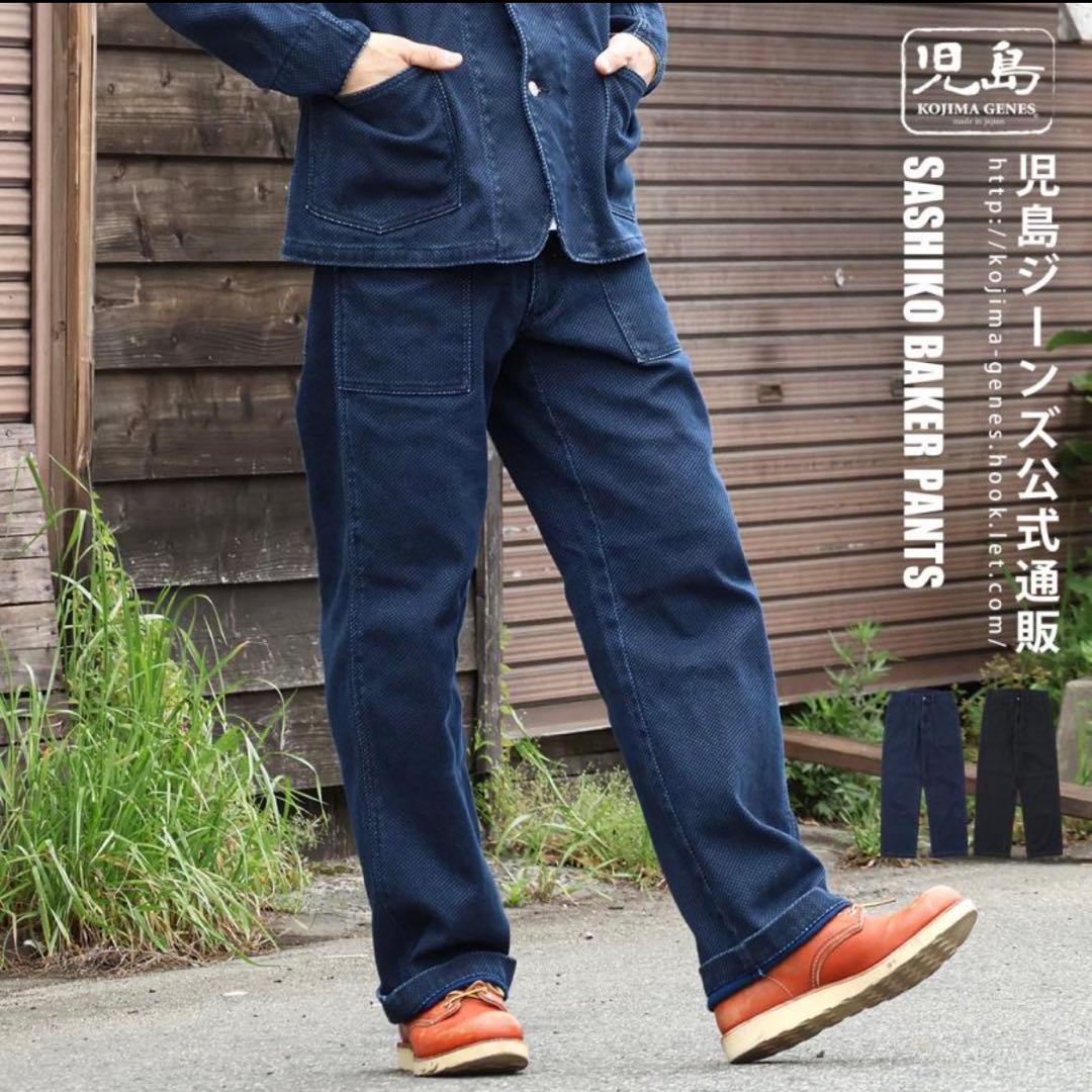 児島ジーンズ 公式通販購入　刺し子 ベイカーパンツ 38インチ