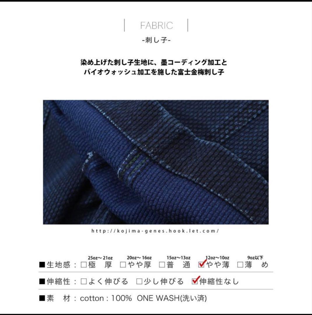 児島ジーンズ 公式通販購入　刺し子 ベイカーパンツ 38インチ