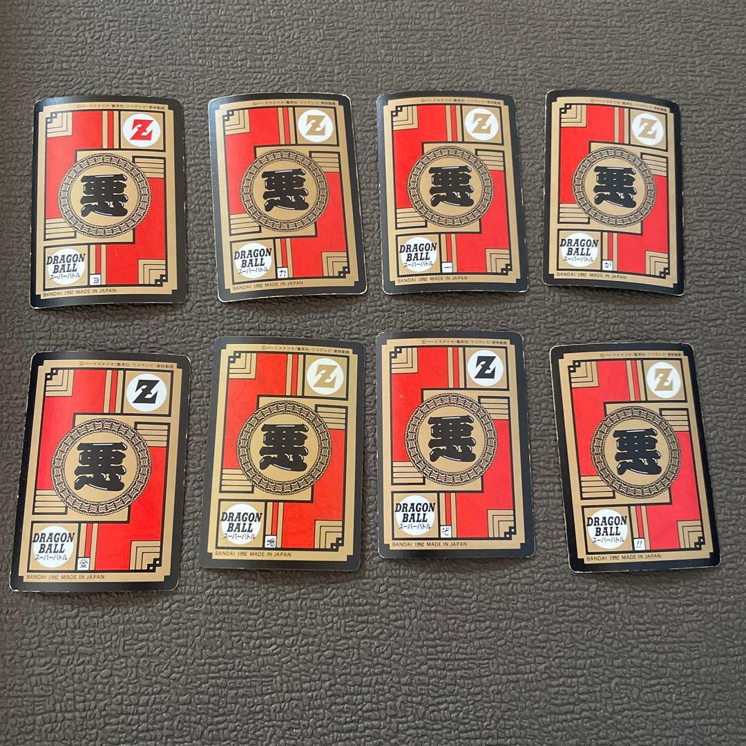 ドラゴンボール　スーパーバトル　第4弾