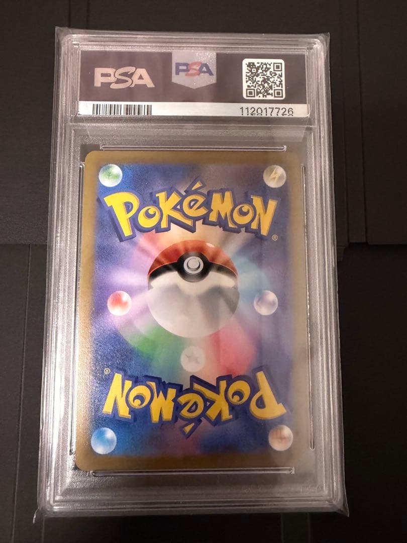 ピカチュウV 25TH ゴールデン　PSA10