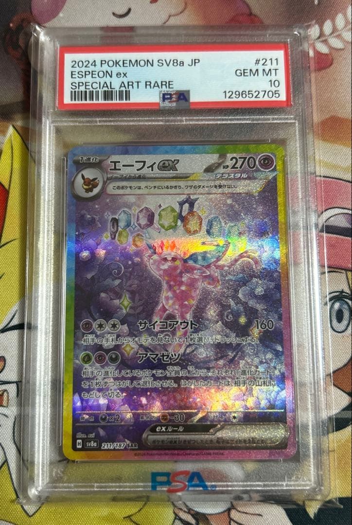 PSA10 エーフィex SAR テラスタルフェスex