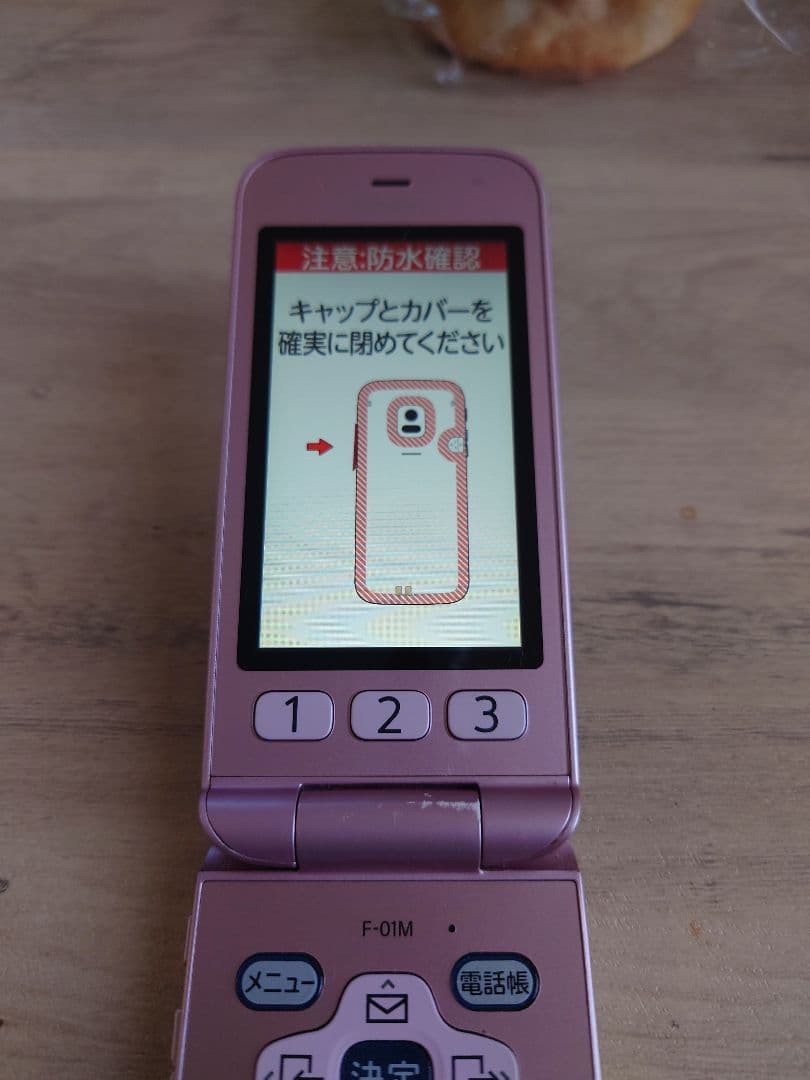 docomo F-01M ピンク　らくらくフォン中古