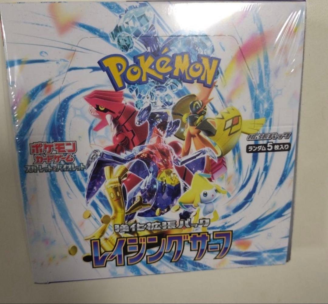 ポケモンカードゲーム レイジングサーフ 未開封
