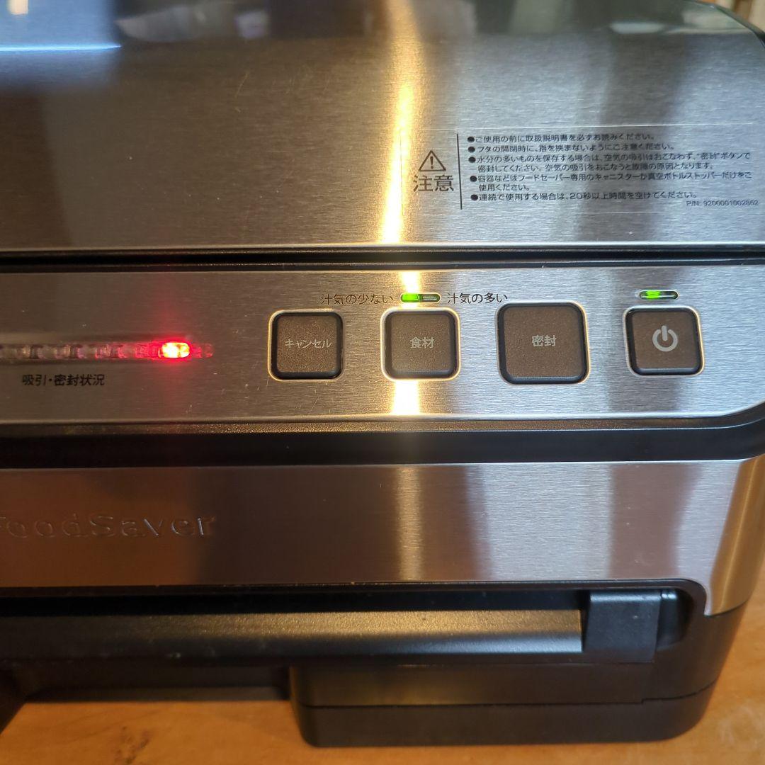 FoodSaver フードセーバー　V4880