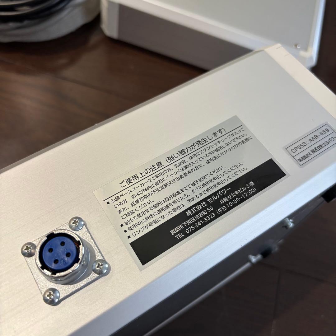 セルパワー CP-05