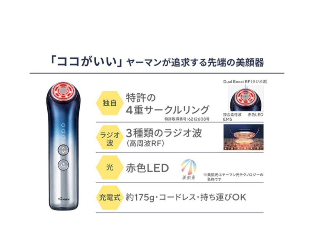 YAMAN 高周波RF美顔器ブルームWRスター　フローレセラム付き