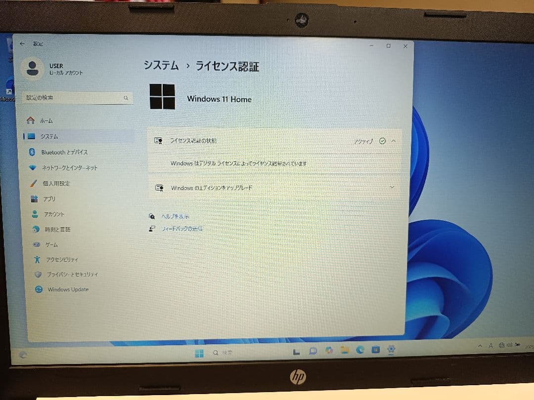 HPノート Ryzen3 2200U メモリ4GB SSD128GB Win11
