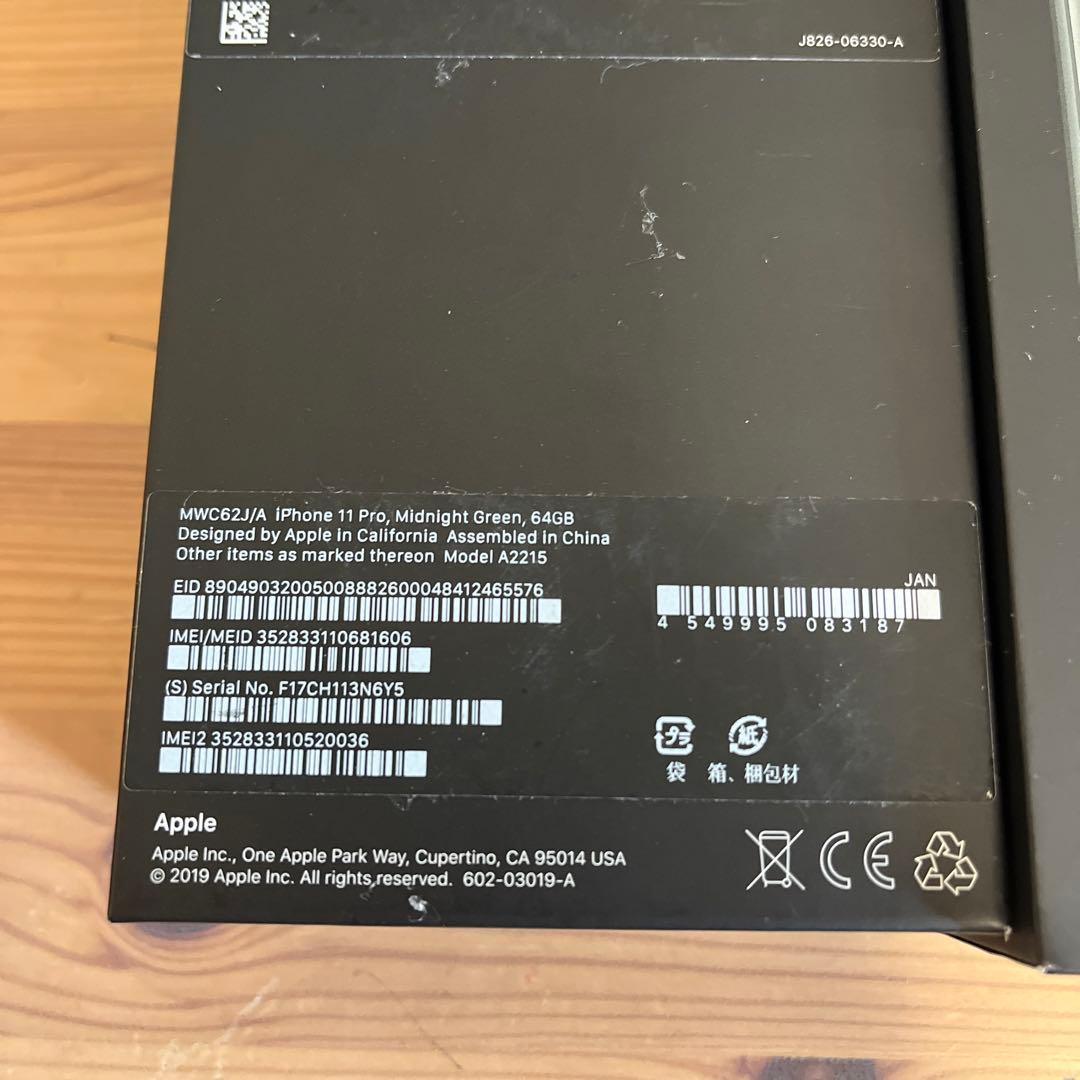 バッテリー100%超美品iPhone11 Pro 64GB ミッドナイトグリーン