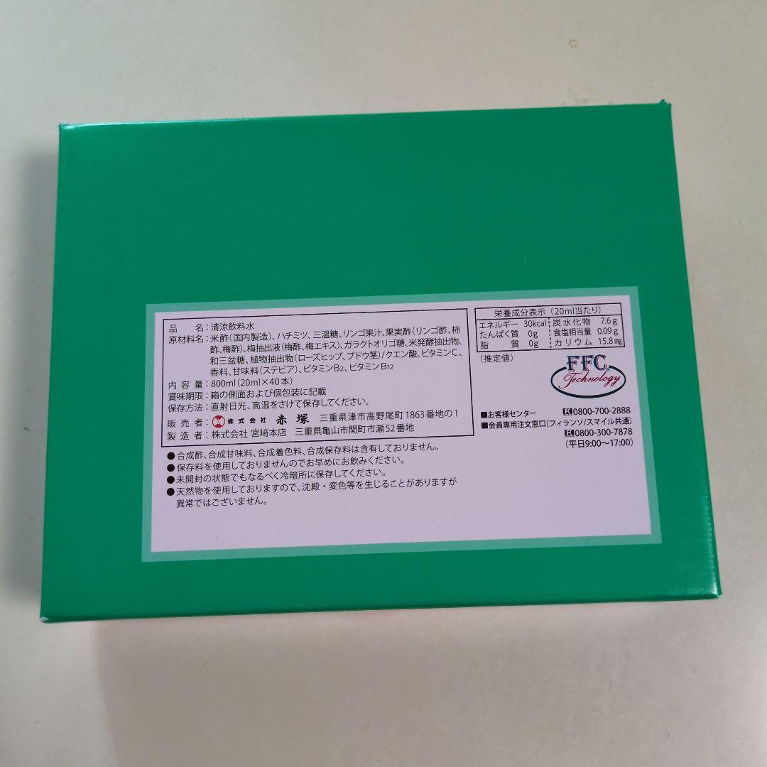 ＦＦCパイロゲン 【6倍濃縮】 濃縮スティック　20ml×40本入り