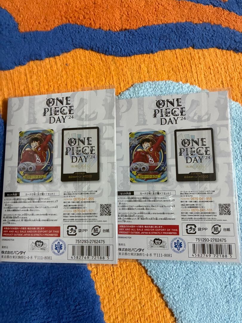 プレミアムカードコレクション ONE PIECE DAY24 2セット