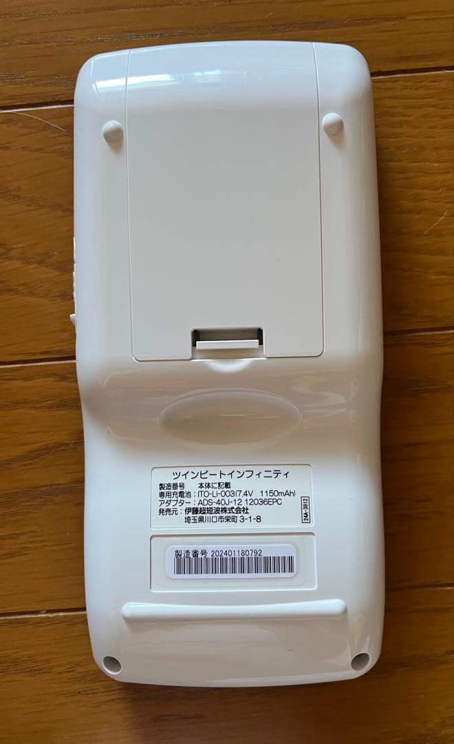 伊藤超短波 ツインビート∞一式