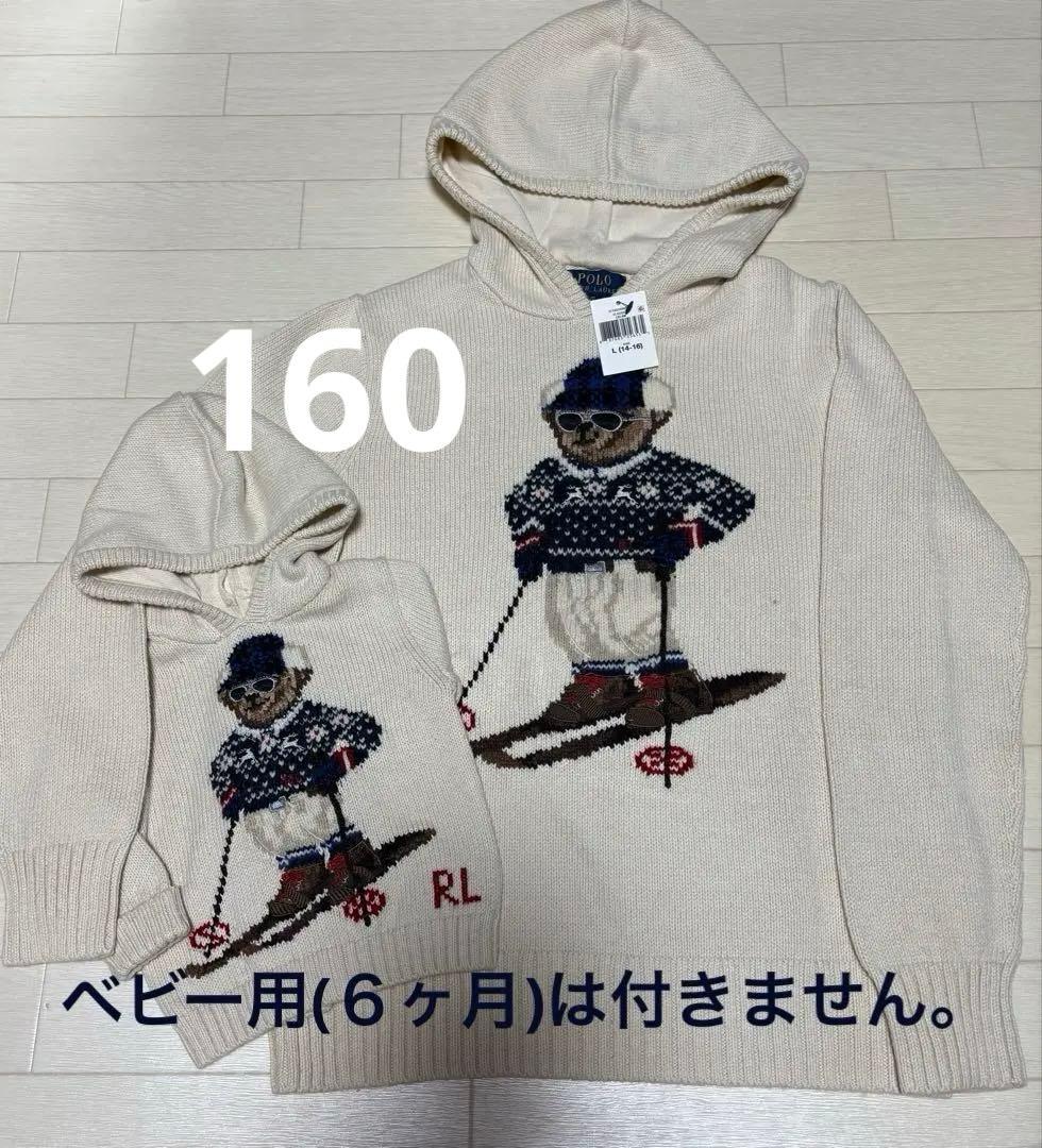 入手困難 PRL ポロベア パーカー レディースS-M/キッズL 新品タグ付き