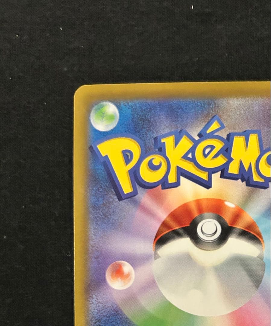 ポケモンカード　MEGAドリームex メガカイリューex SAR