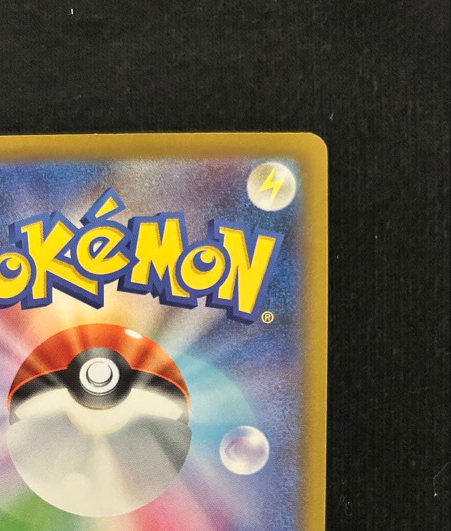 ポケモンカード　MEGAドリームex メガカイリューex SAR