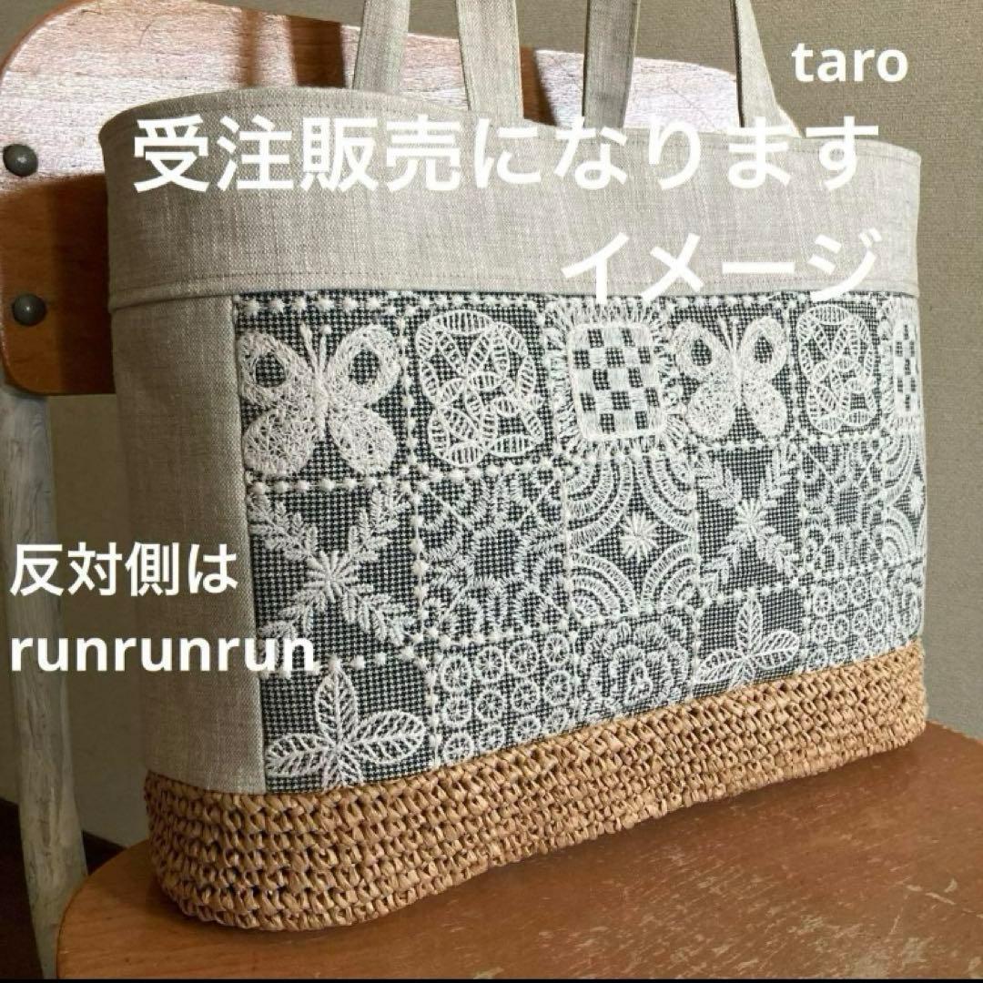 受注致します: かご編み付き横長トートバッグ　ミナペルホネン　ハンドメイド