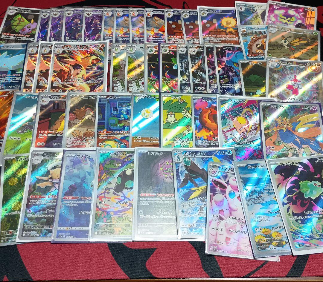 ポケカ　アートレア　50枚まとめ売り